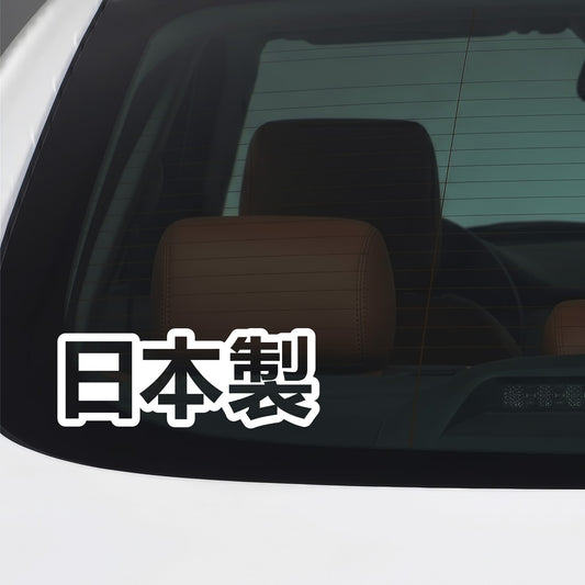 White Made in Japan Nihonsei kanji vinyl sticker applied to a car window.