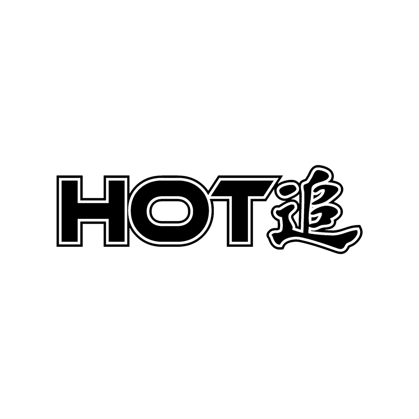 Black Hot Pursuit vinyl sticker decal on a white background.