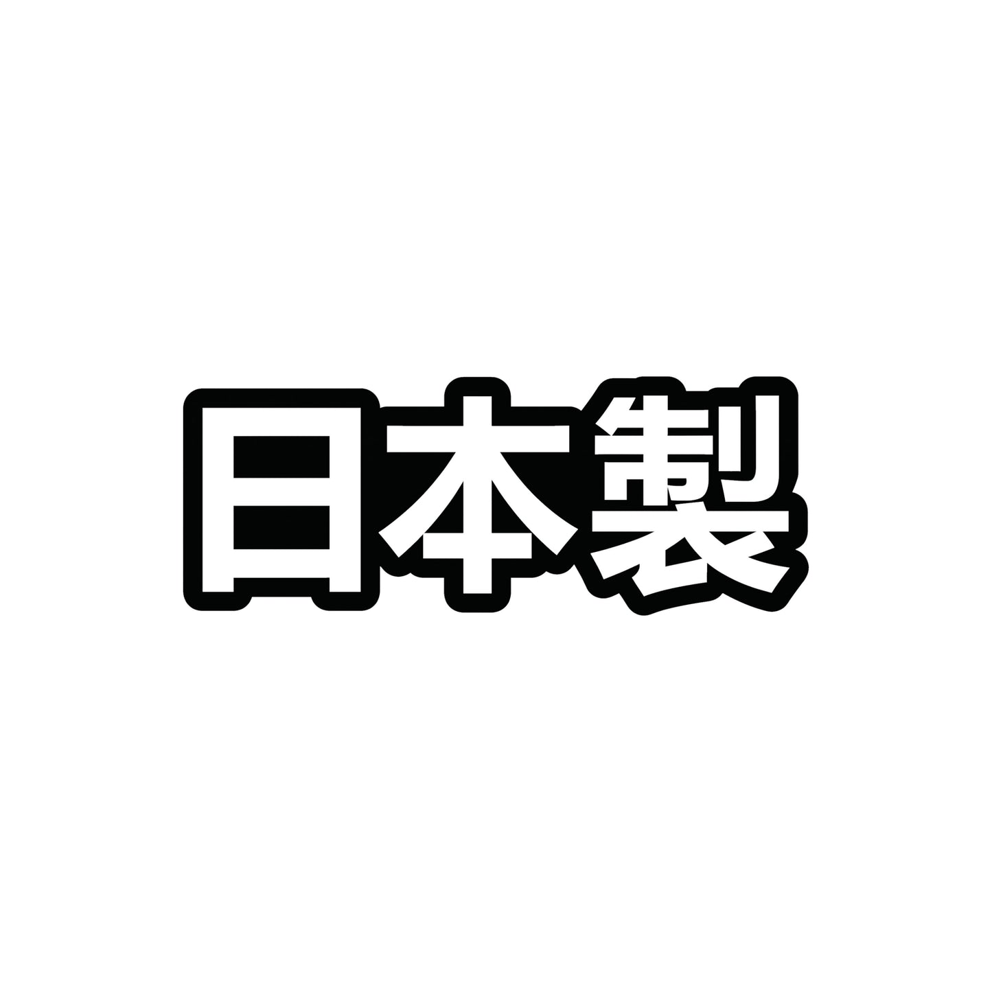Black JDM Made in Japan Kanji vinyl sticker on a white background.