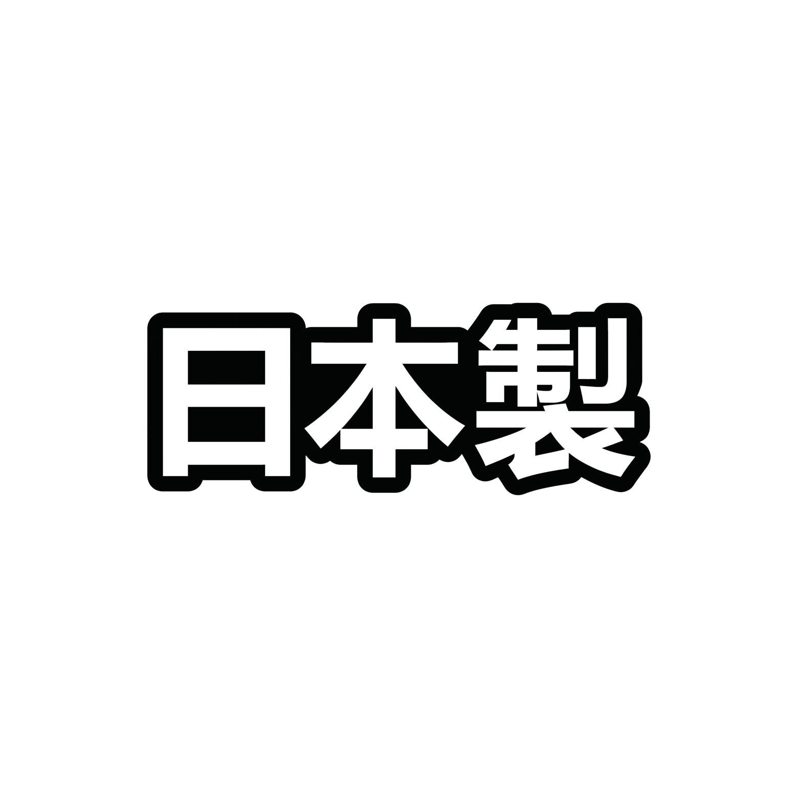 Black JDM Made in Japan Kanji vinyl sticker on a white background.