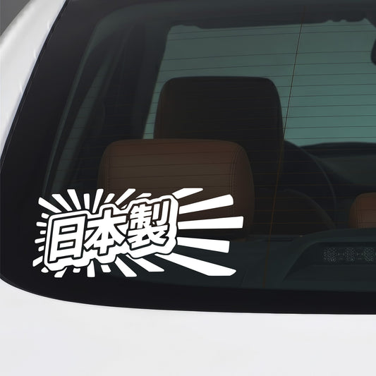 White Rising Sun Japanese flag vinyl sticker applied to a car window.